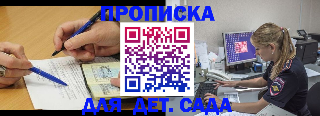 временная регистрация поиск в Арамили