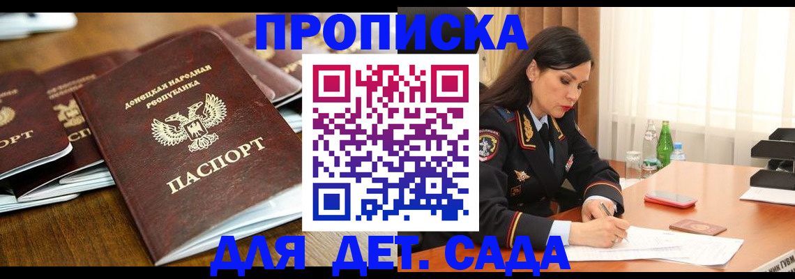прописка в квартире в Арамили